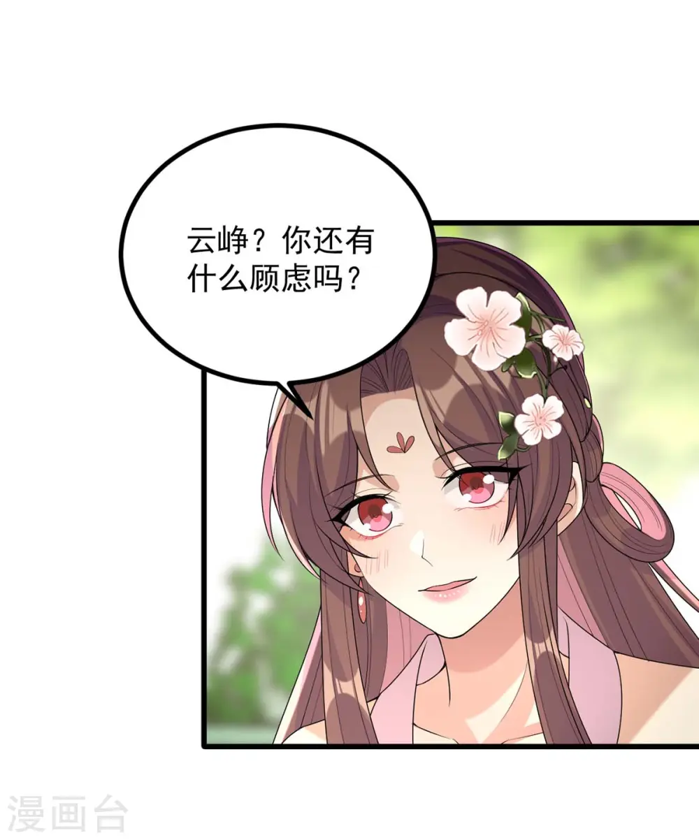 第242话 你愿意嫁给我吗？13
