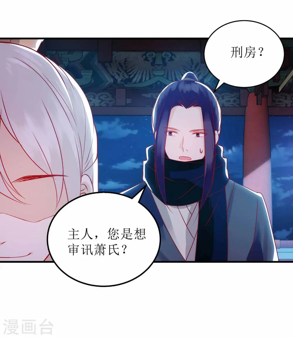 第169话 真情告白25