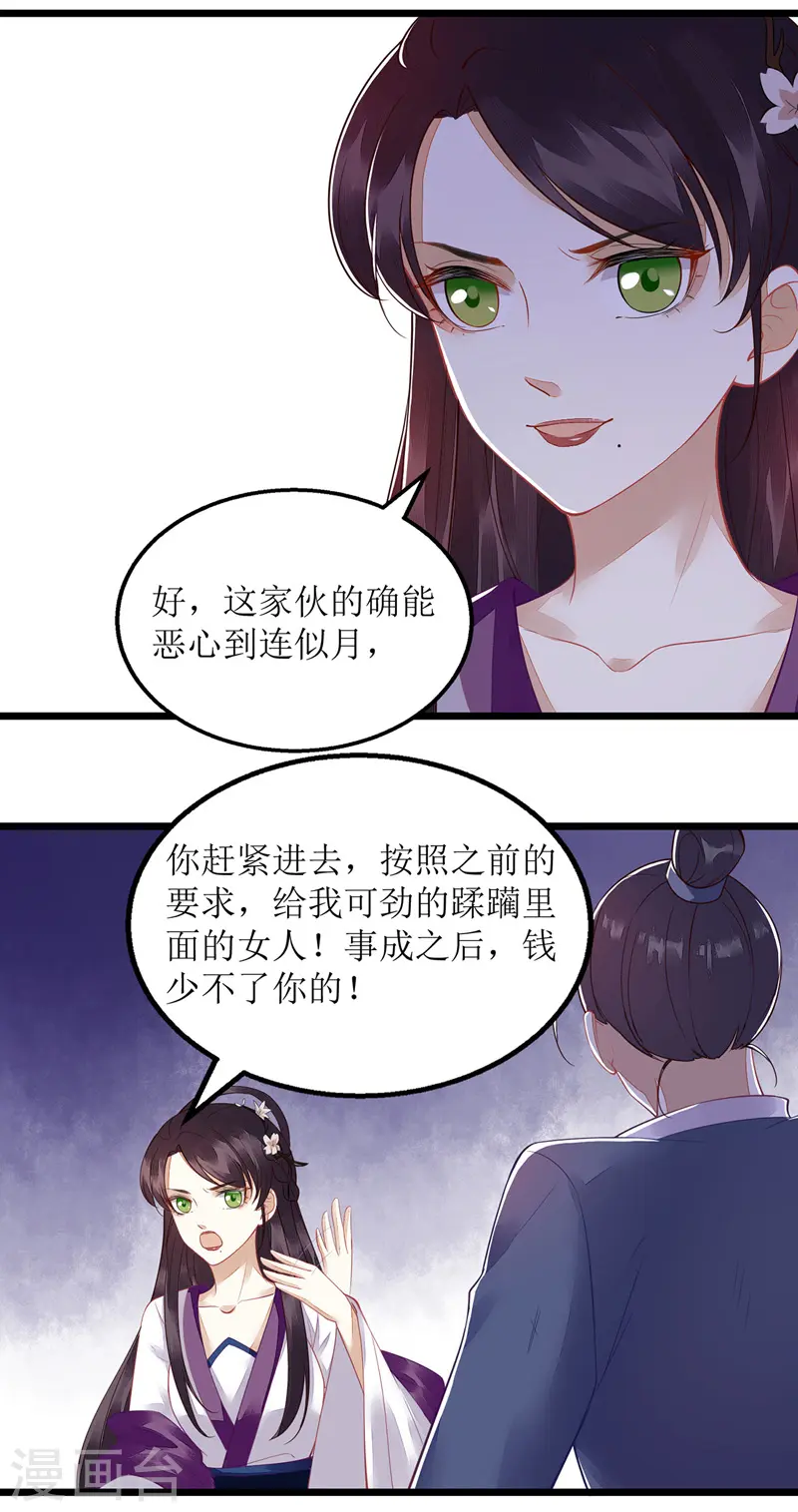 第124话 万事俱备7