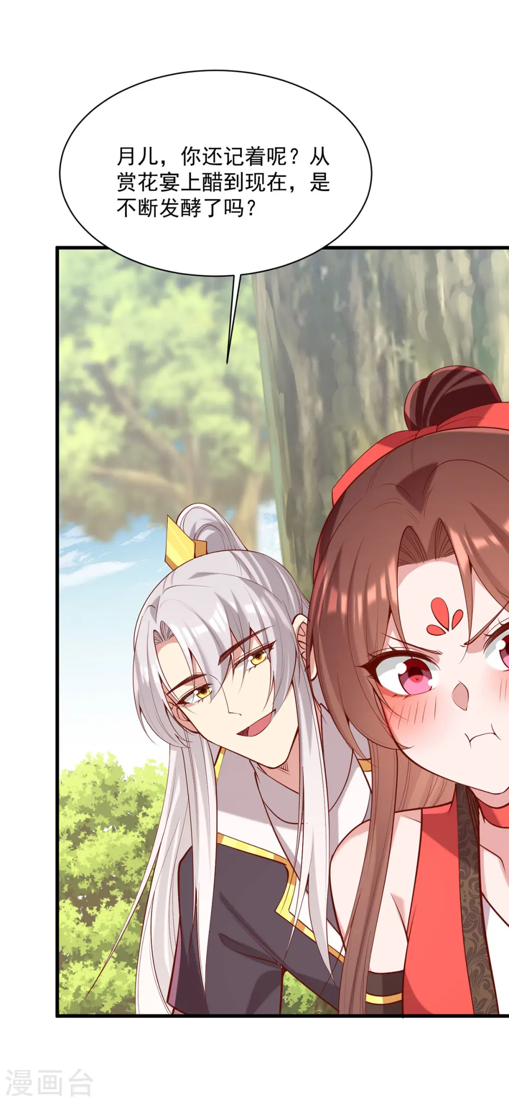 第317话 蹴鞠开赛2