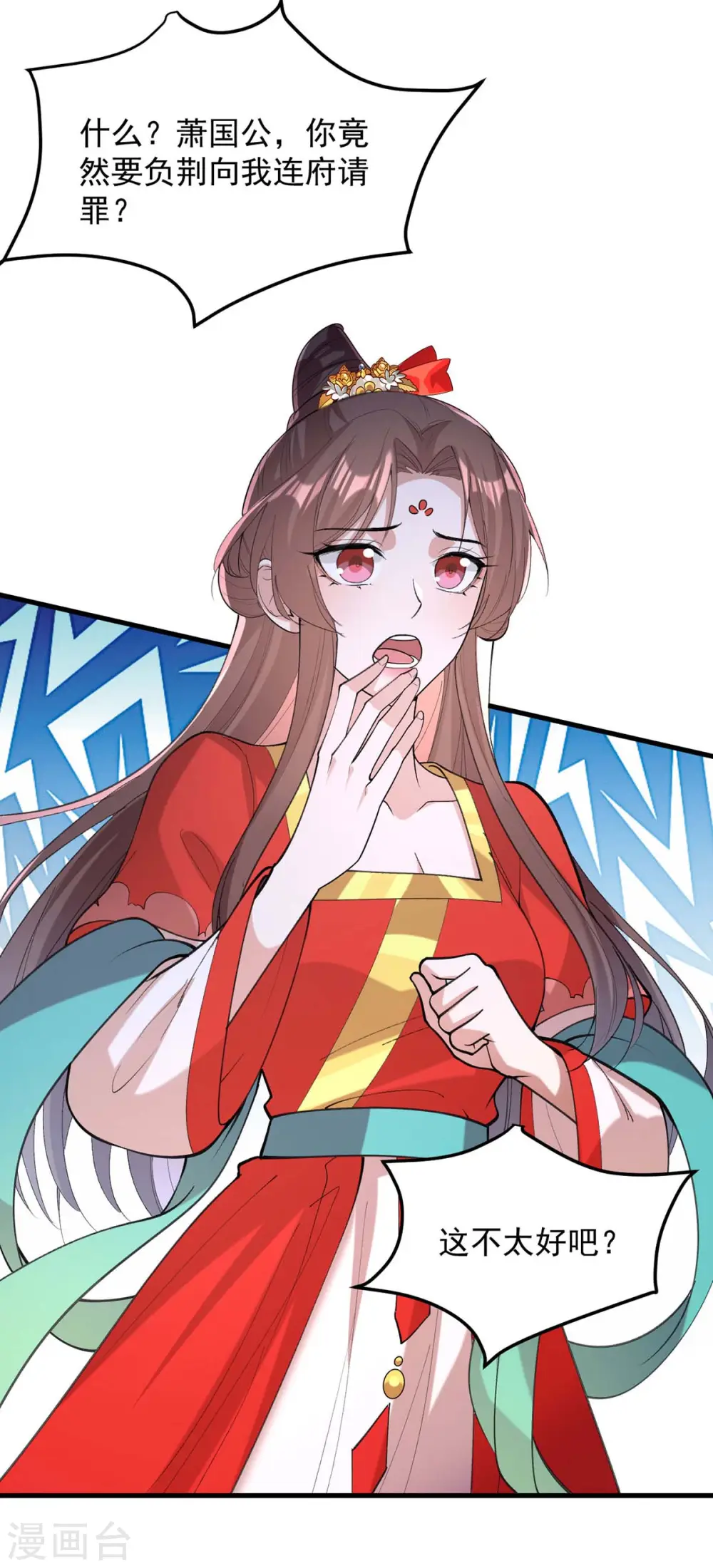 第264话 顺势而为26
