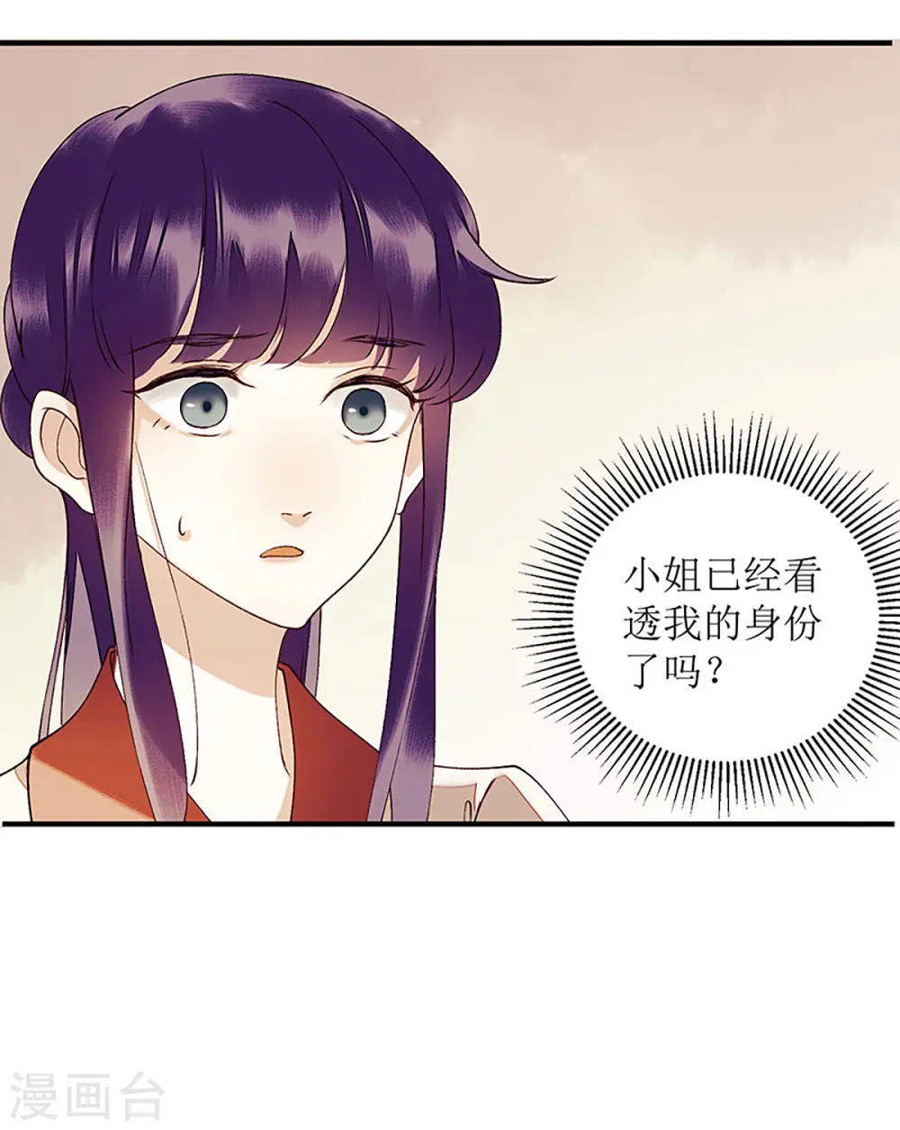 第43话 绿枝的身份3