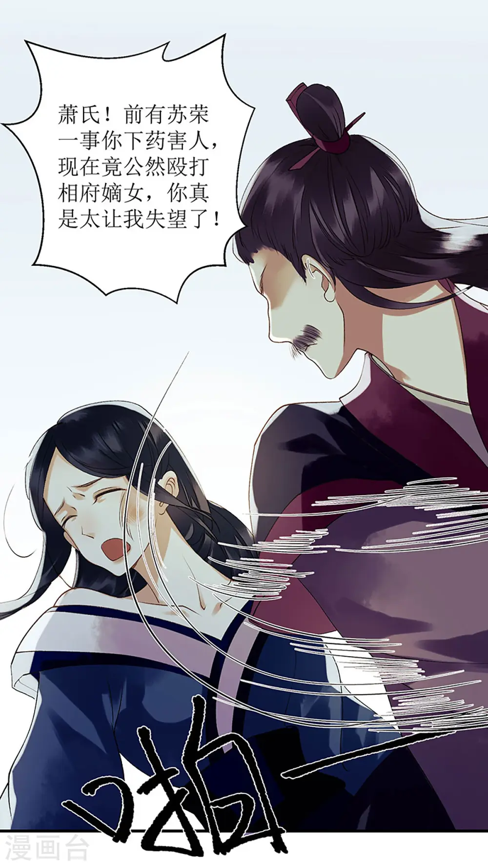 第34话 中计17