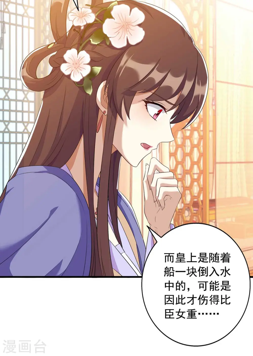 第227话 她才是真凶9