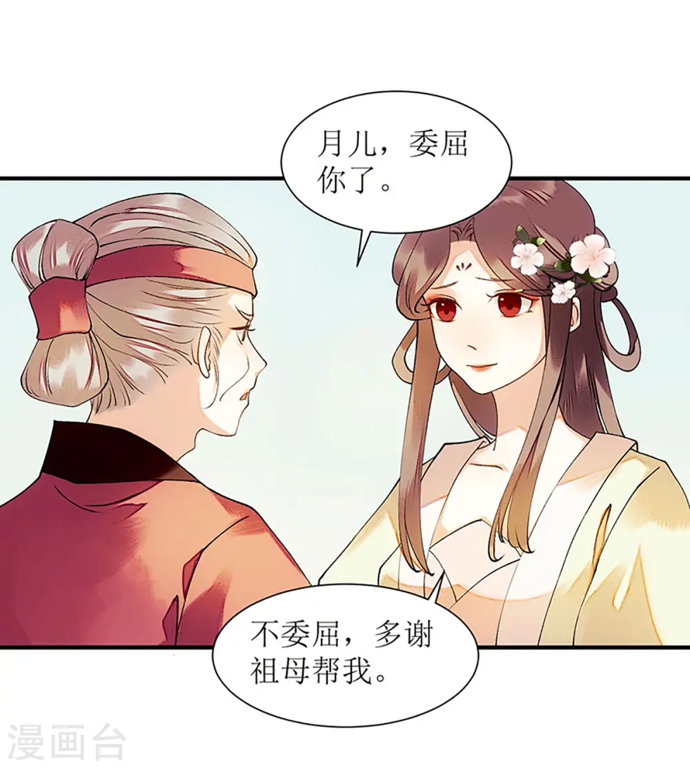 第55话 挑选王妃6