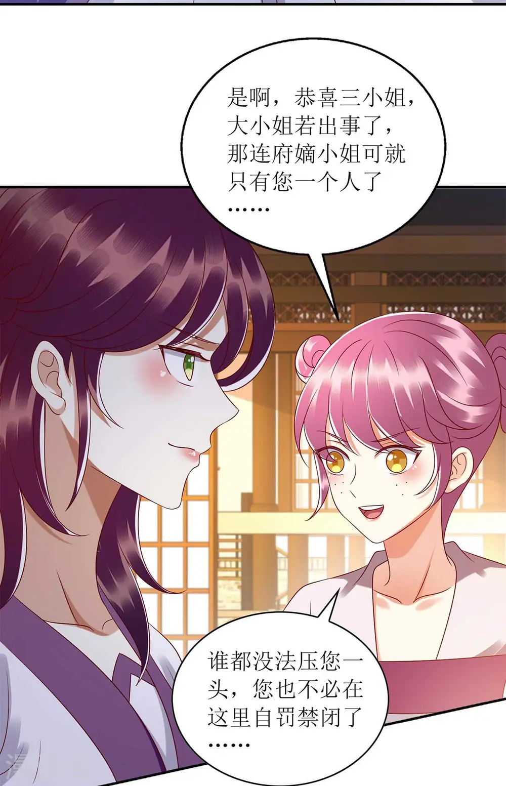 第204话 弃子29