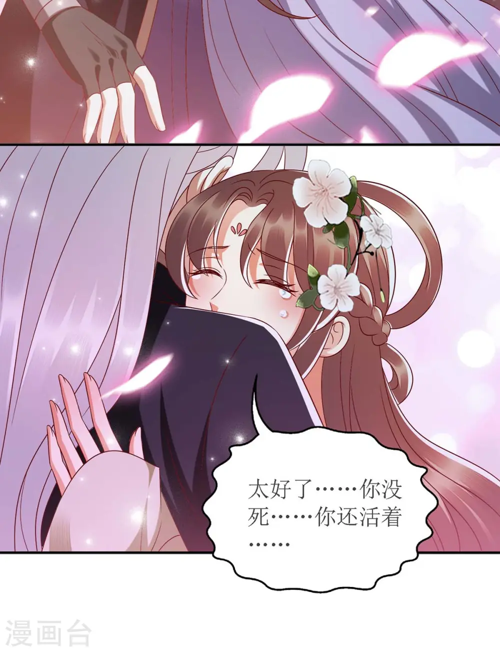 第180话 你不是一个人21