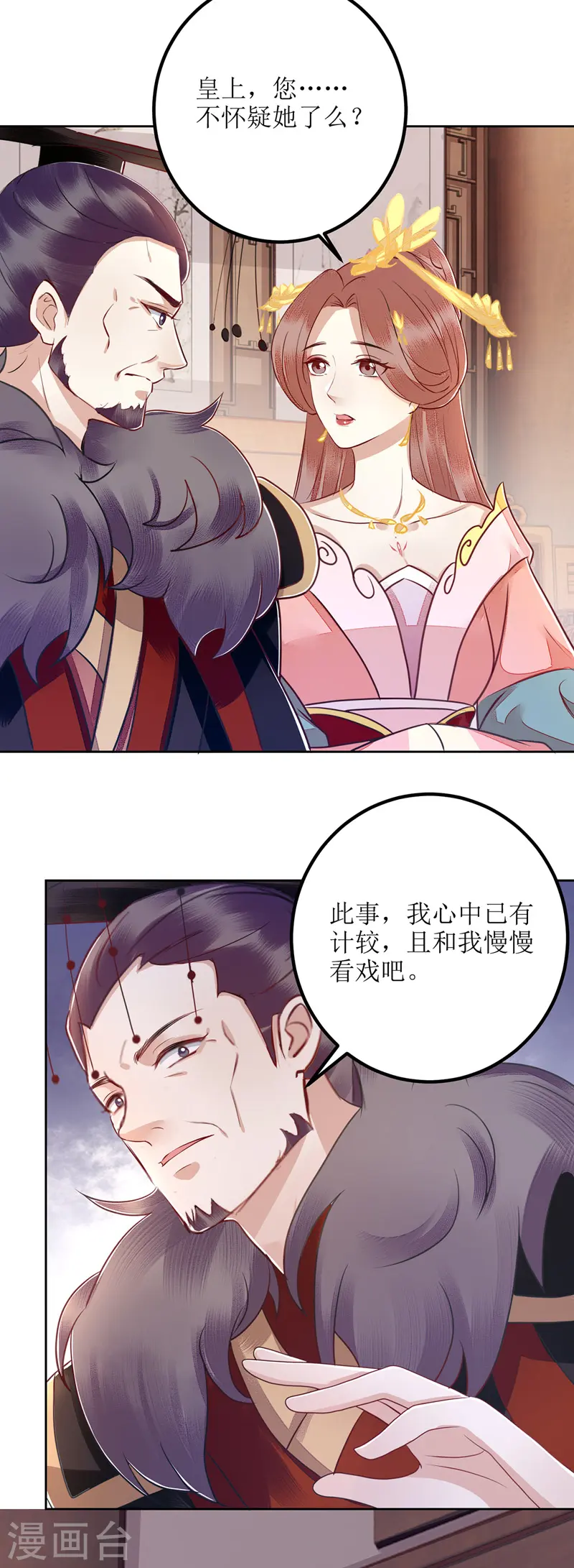 第162话 坐等看戏13