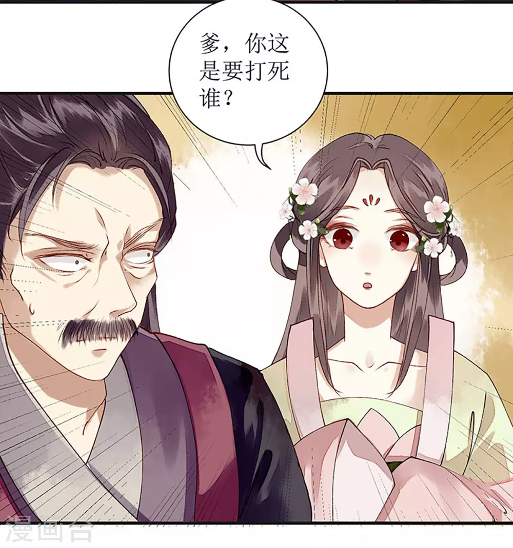 第17话 当场抓住9