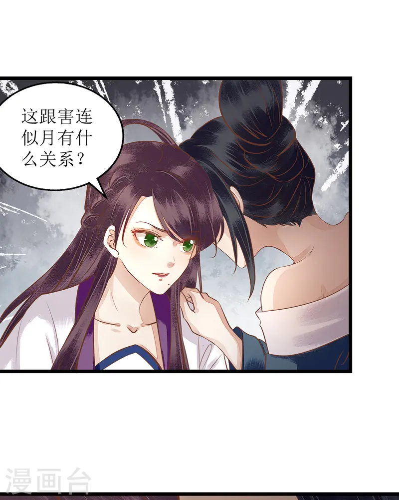 第148话 安插眼线4