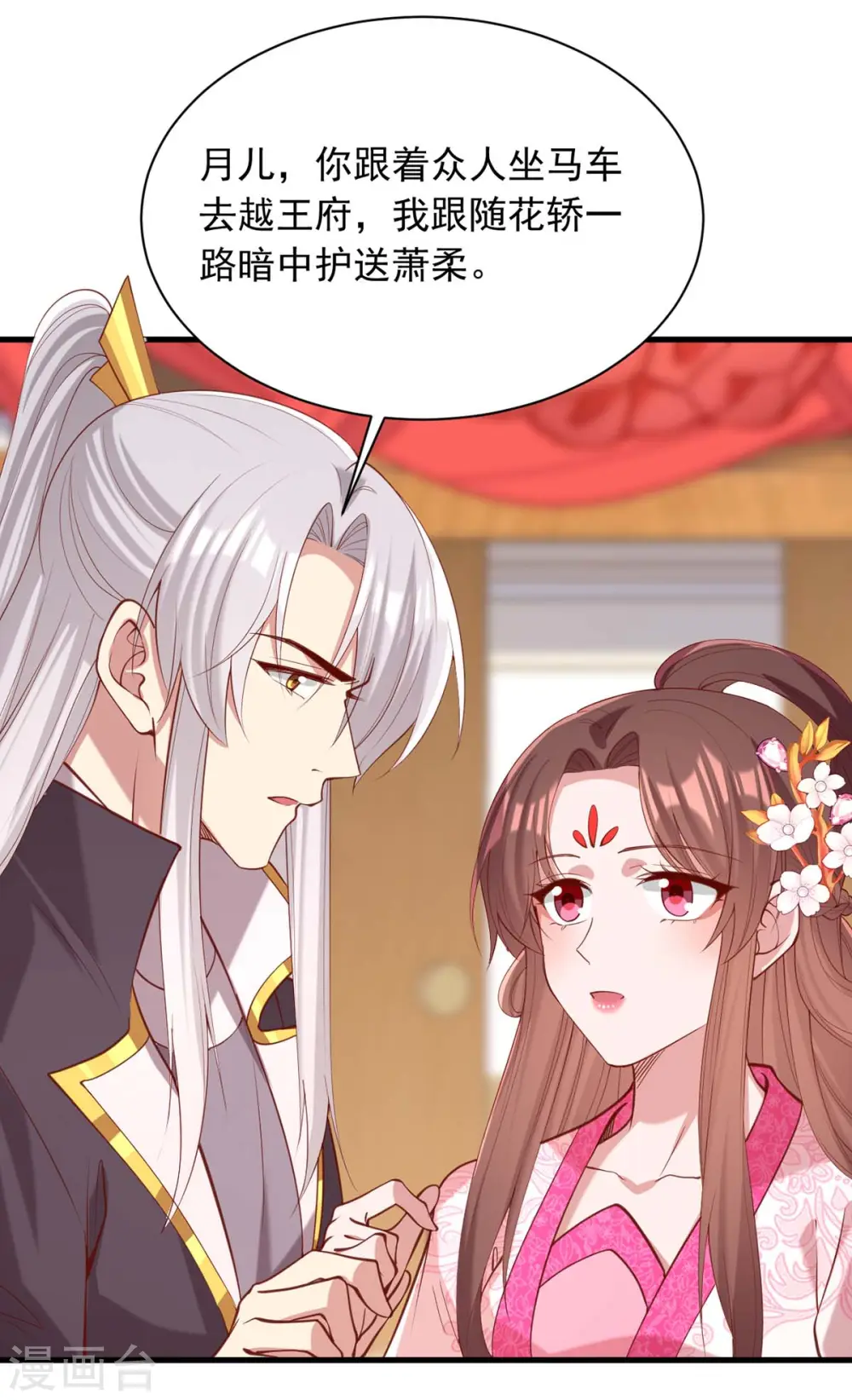 第335话 还会有行动16