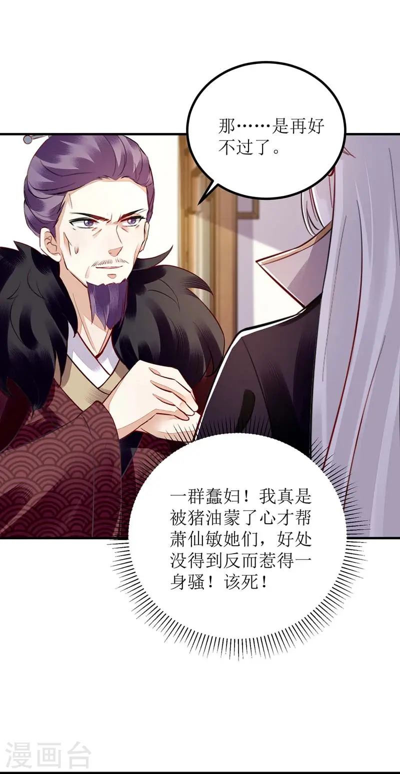 第166话 尘埃落定25