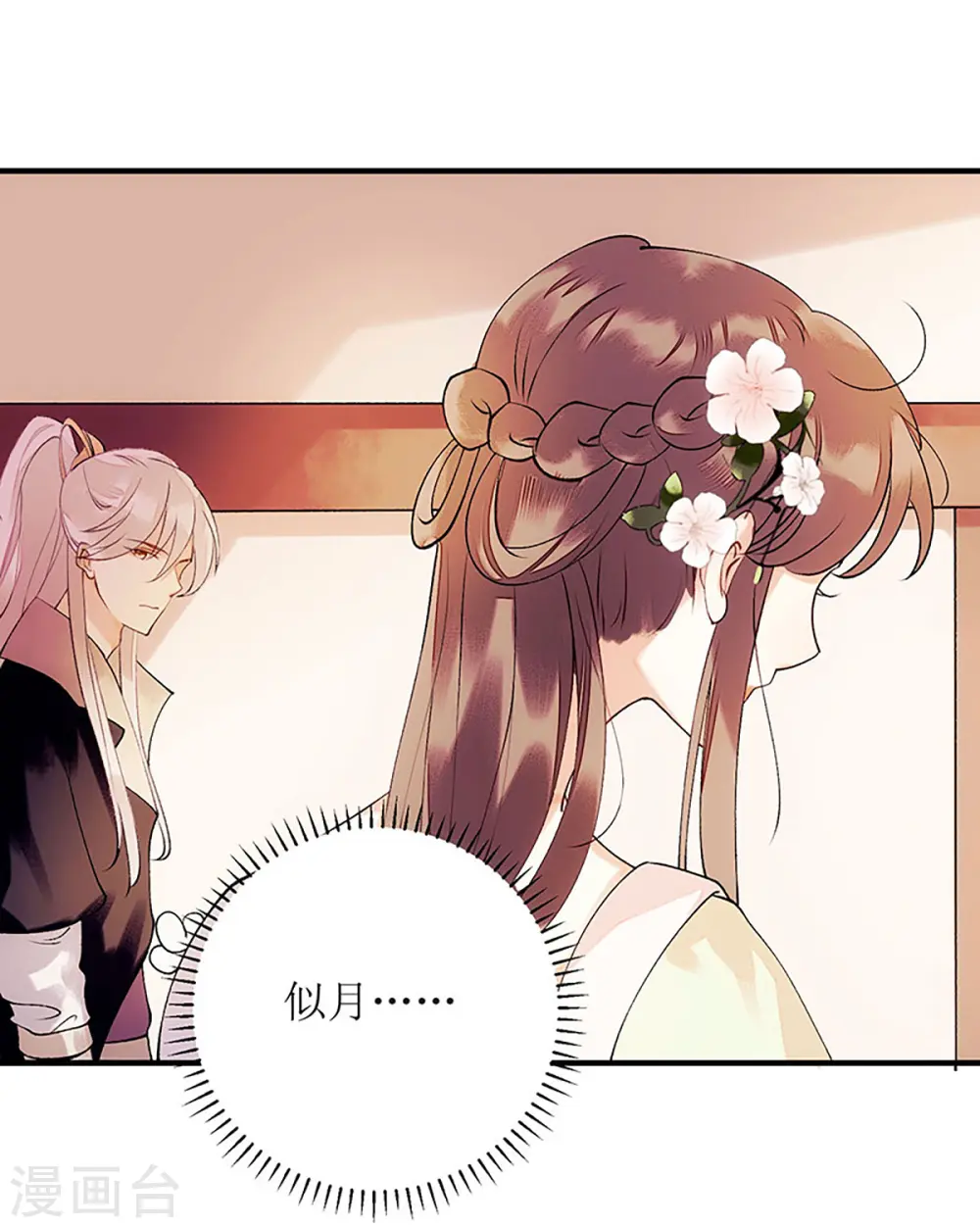 第56话 早有人选7