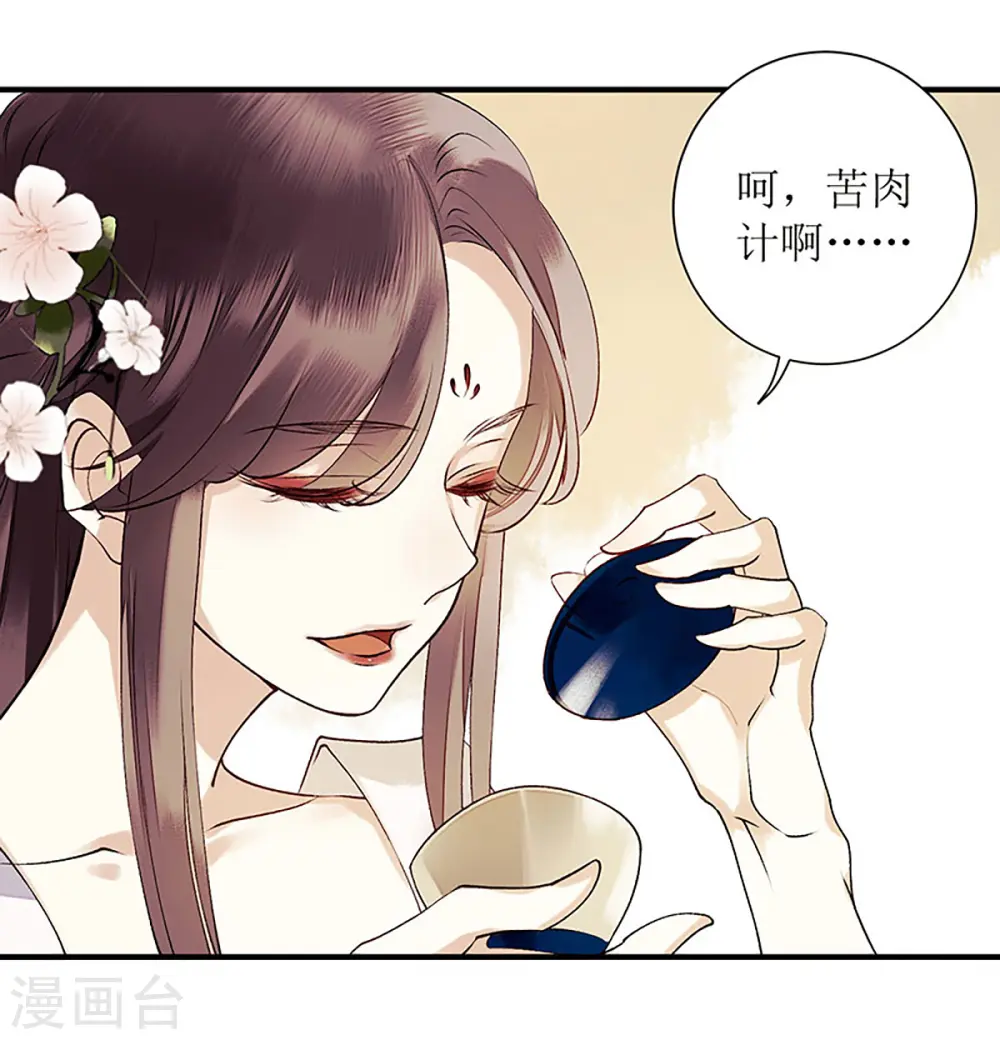 第33话 暗自守护20