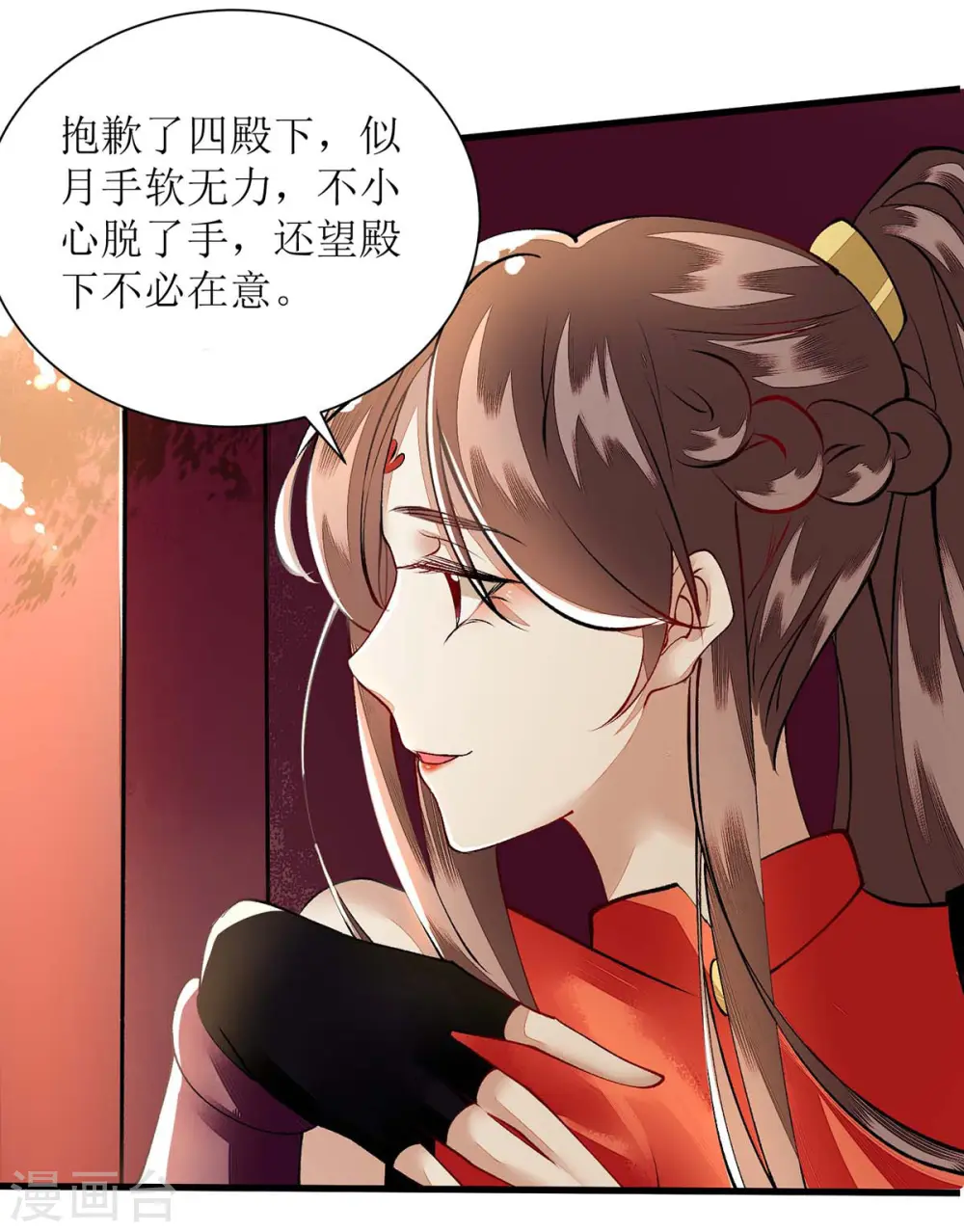 第73话 不需要你关心27