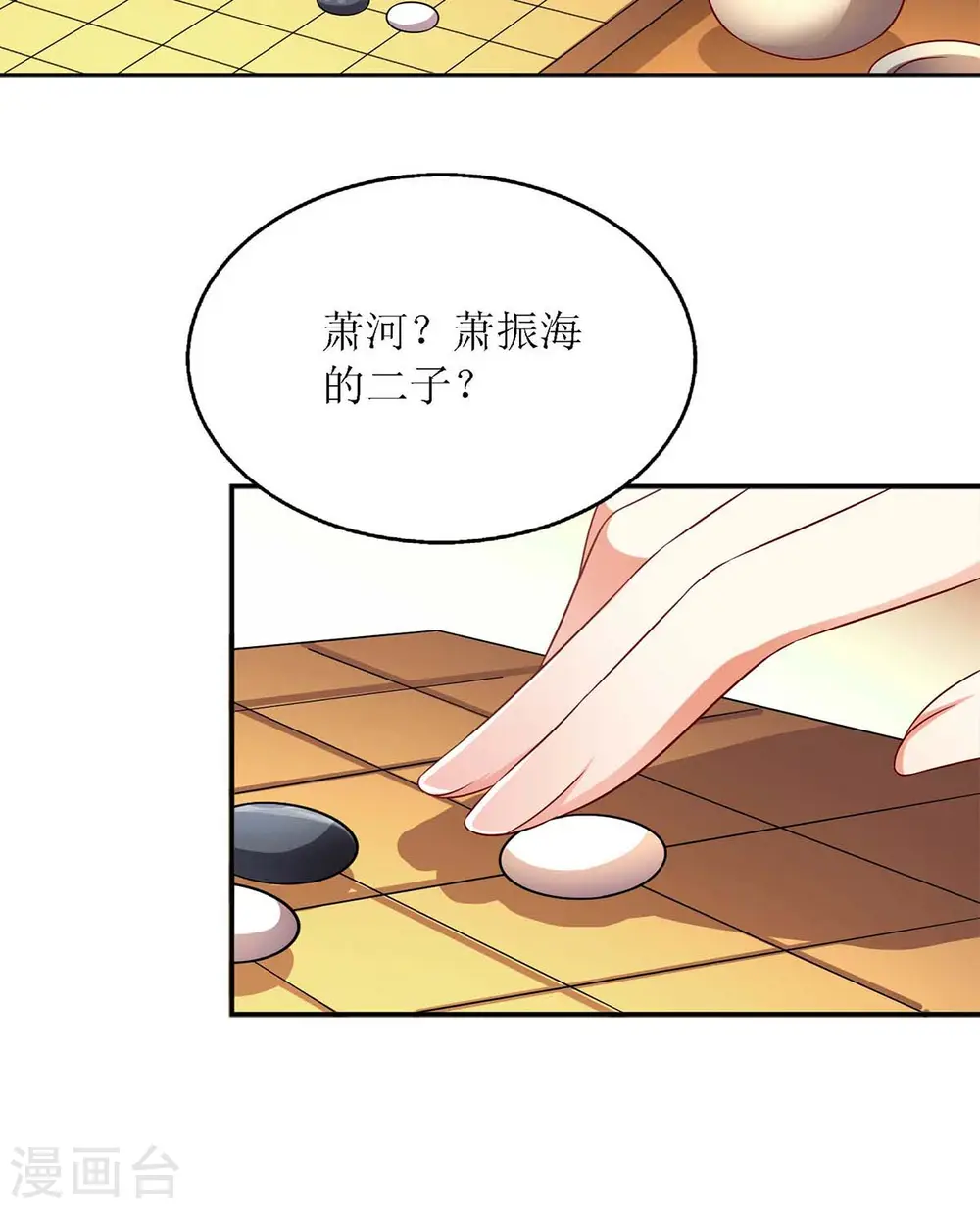 第183话 找乐子3