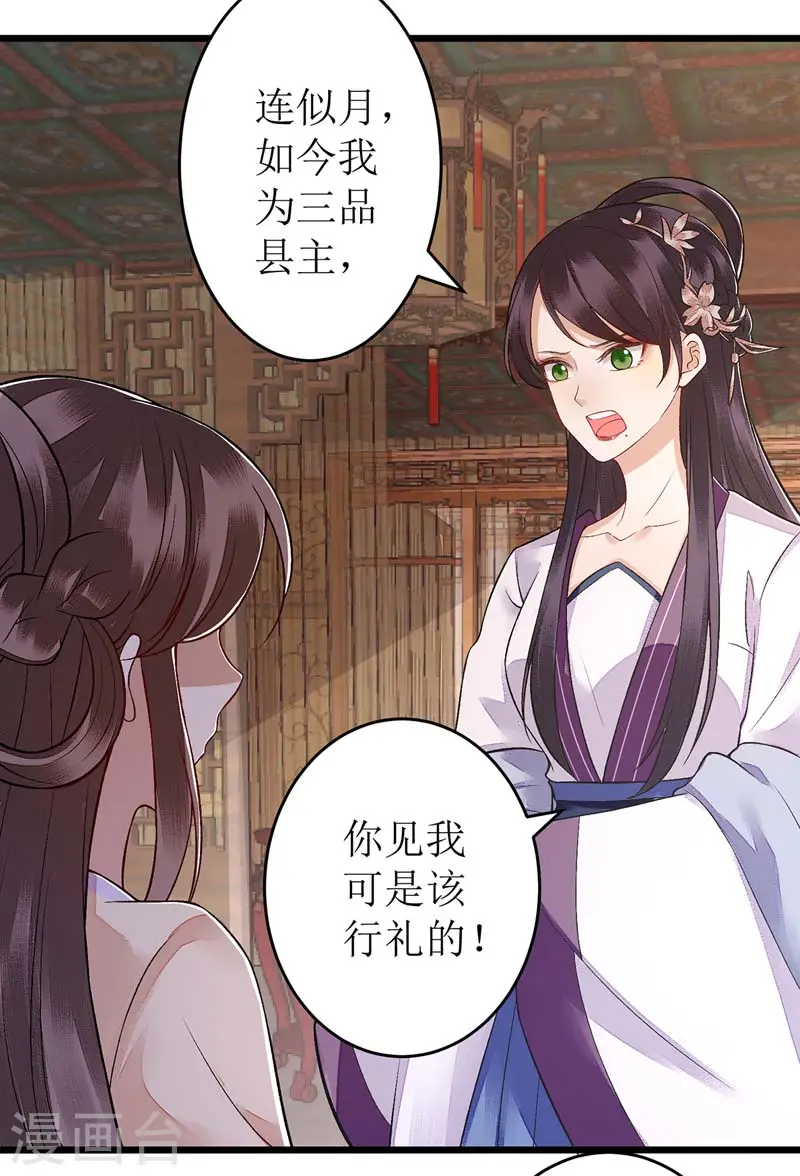第111话 晋封20
