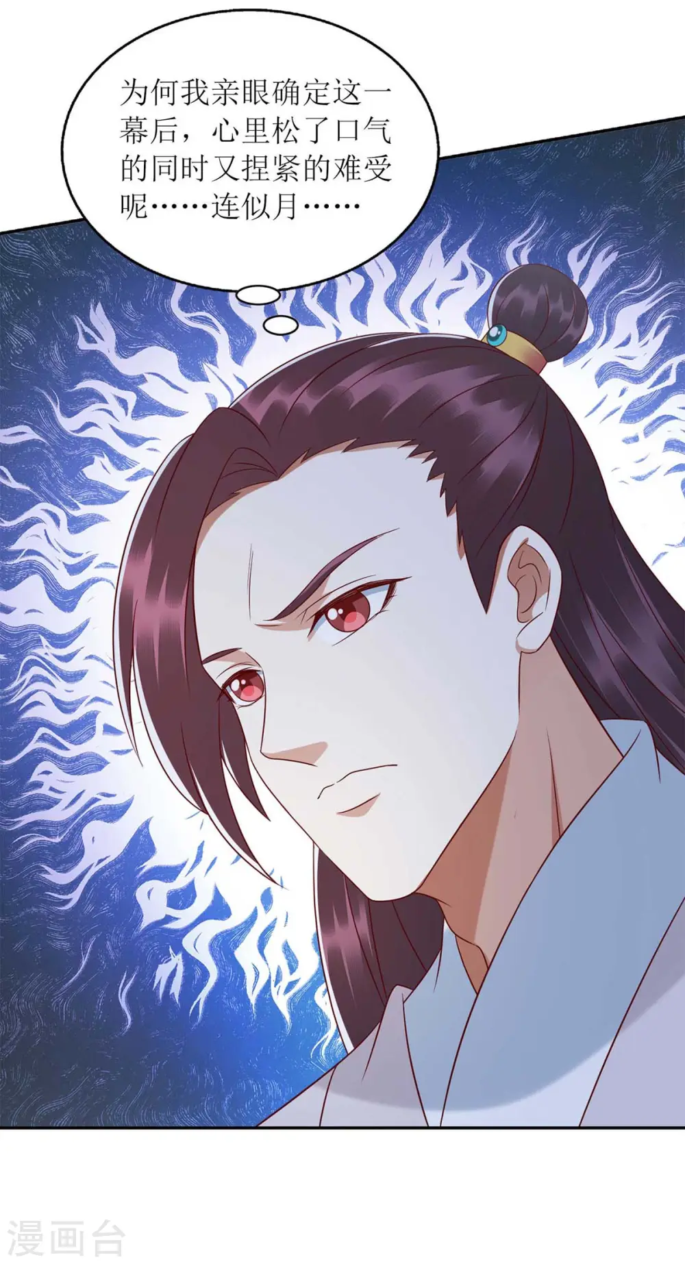 第213话 你只爱你自己11