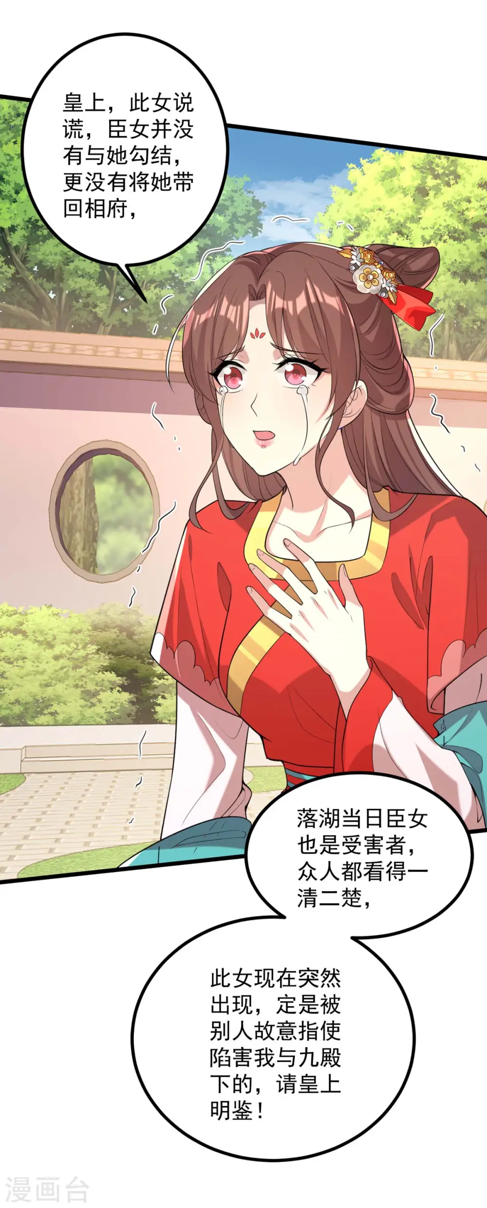 第256话 该我们表演了9