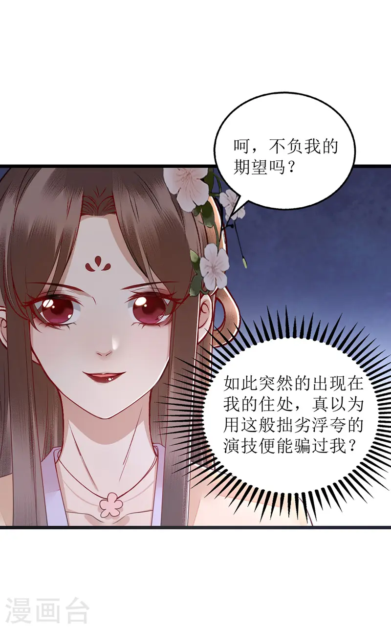 第148话 安插眼线22