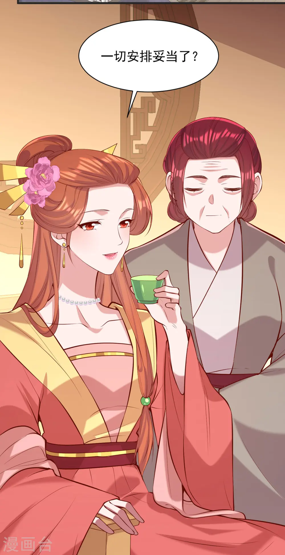 第349话 下药20