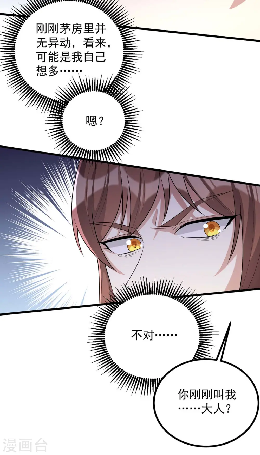 第247话 露出马脚21