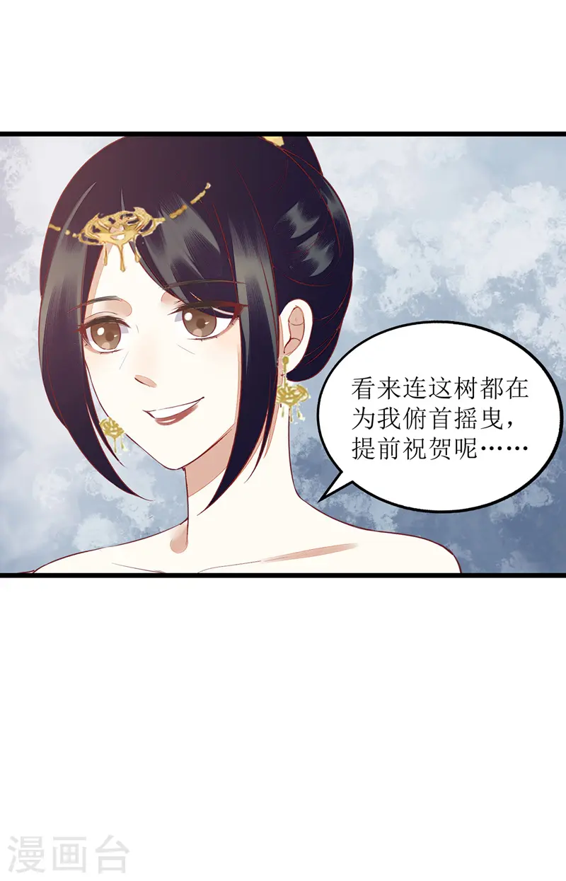 第155话 自以为是16