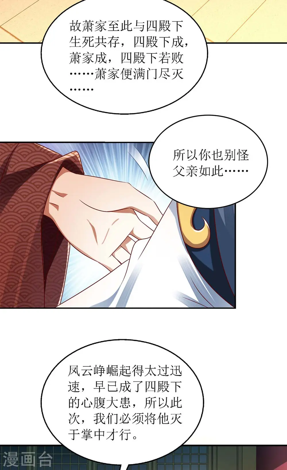 第189话 身不由己13