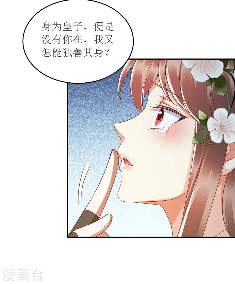 第180话 你不是一个人13