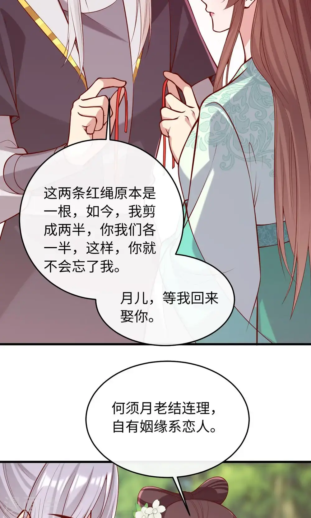 第一季最终话 等着你回来40