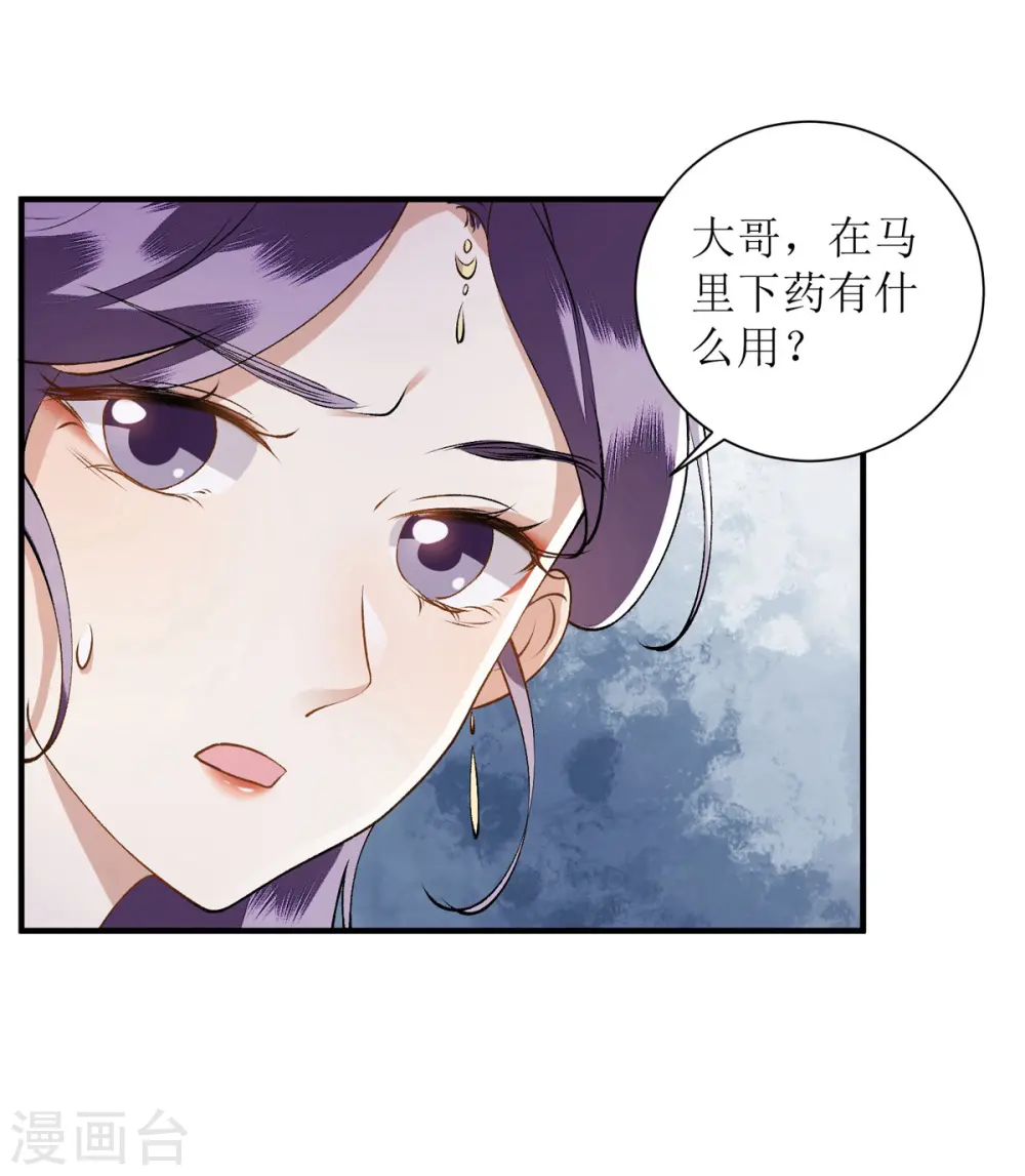 第77话 连似月是我的11