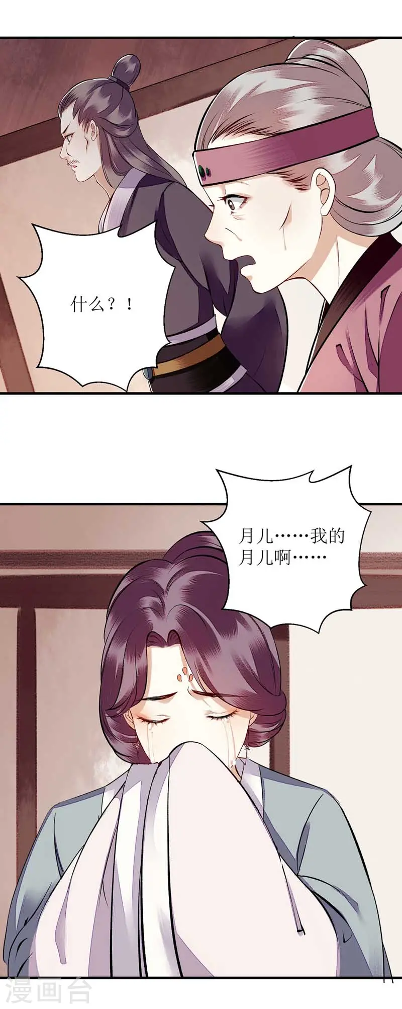 第107话 平安归府5