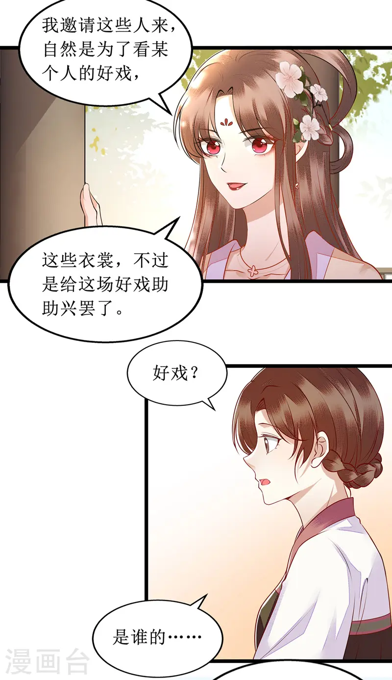 第135话 当众嘲笑3