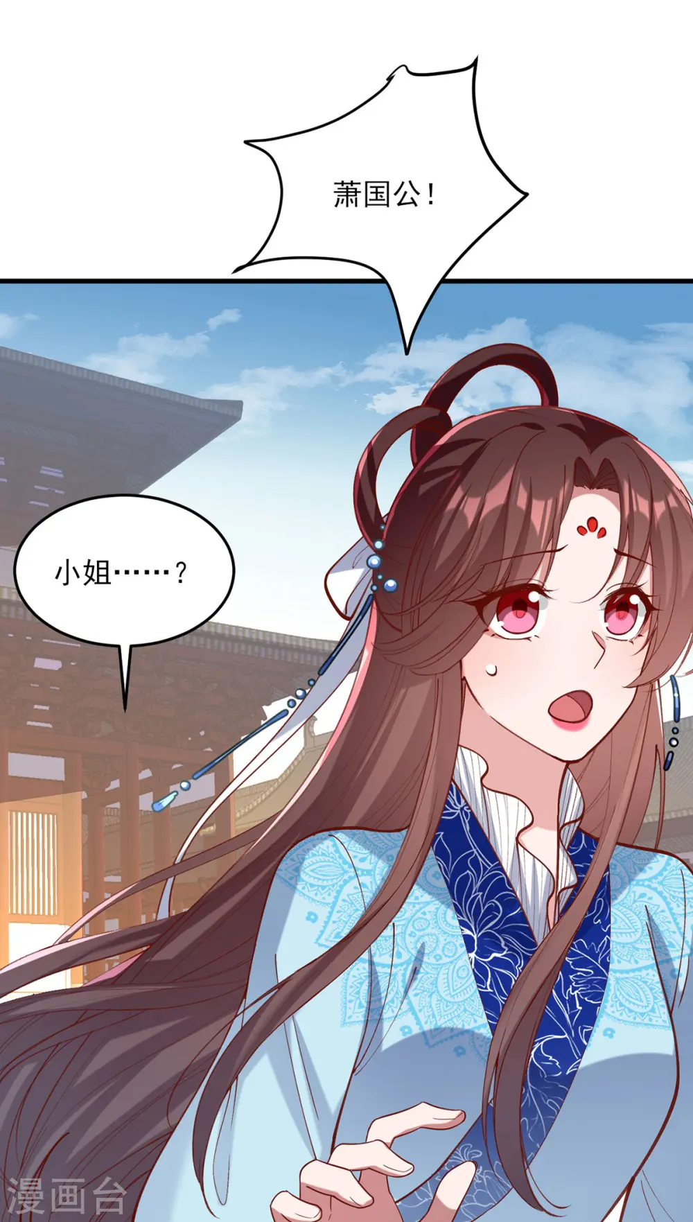 第266话 您不会责怪我吧？25