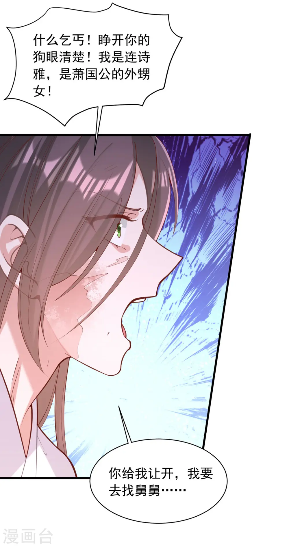 第329话 连诗雅逃跑25