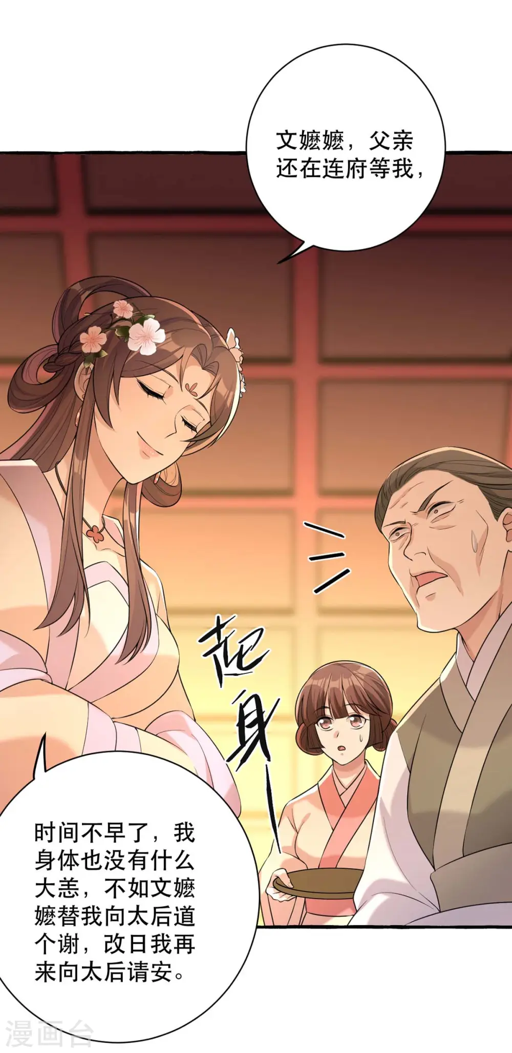 第234话 看出端倪11