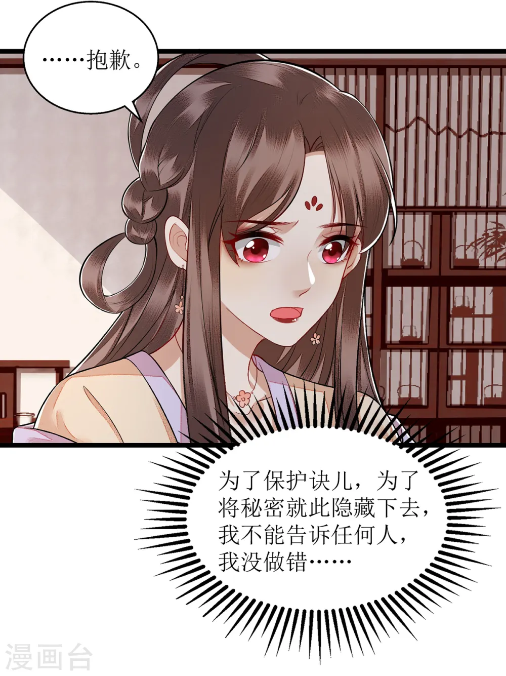 第109话 只是盟友19