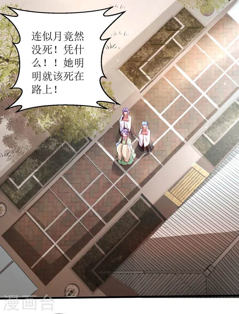 第120话 再施毒计9
