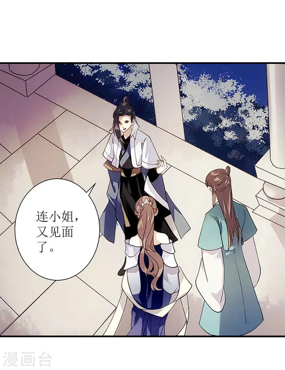 第46话 又见凤千越2
