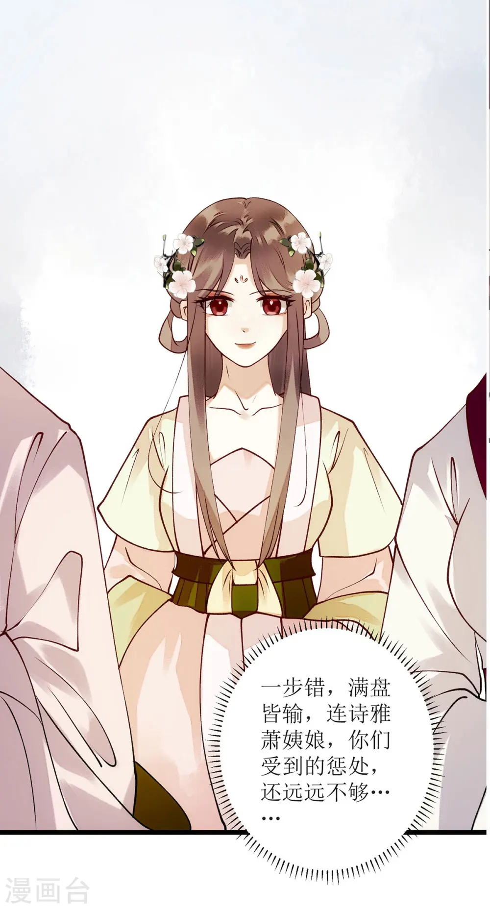 第61话 满盘皆输10