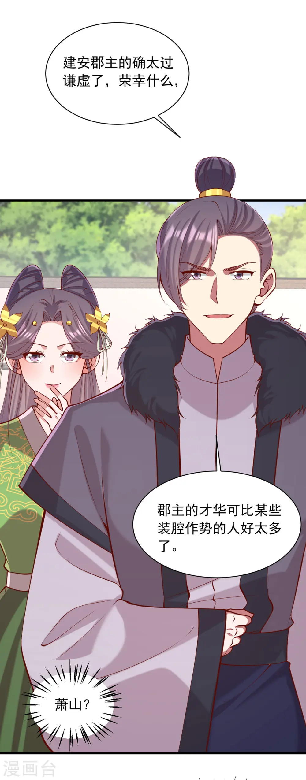 第347话 针锋相对11