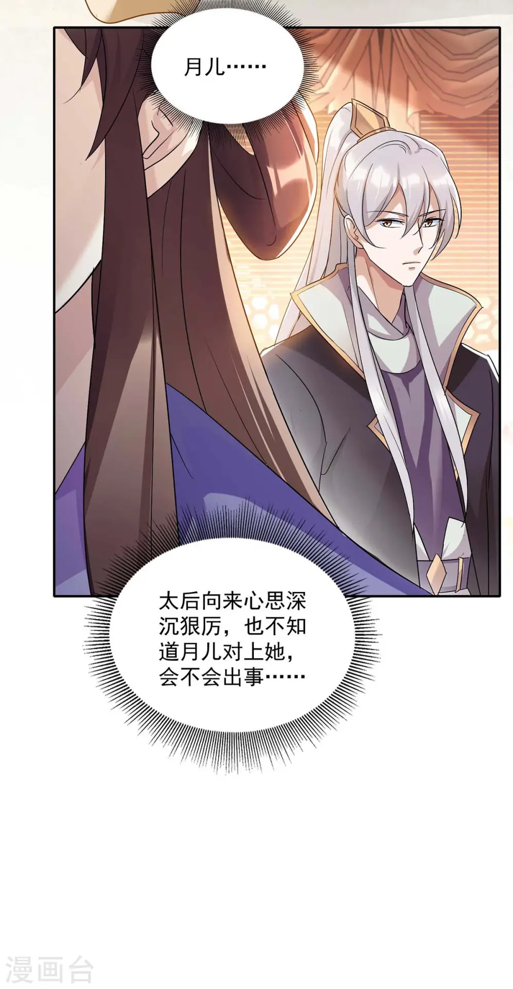 第227话 她才是真凶2