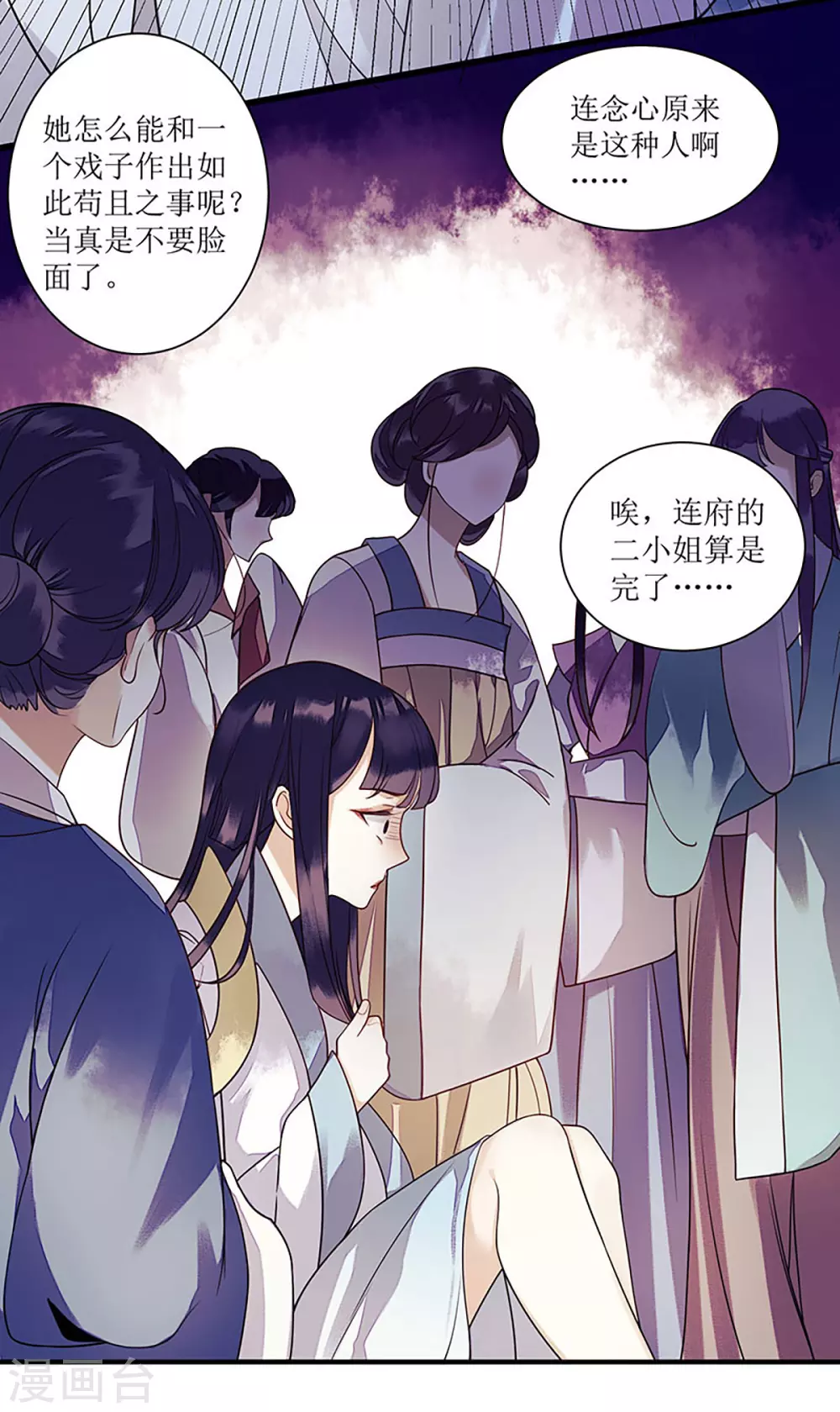 第29话 内讧3