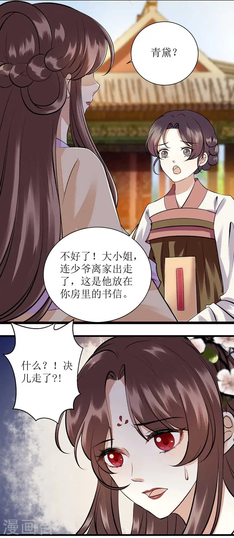 第110话 出走7