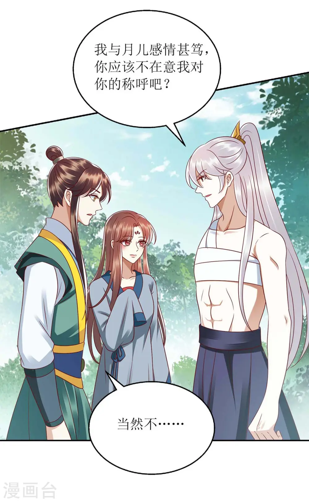 第209话 连诀的心事13