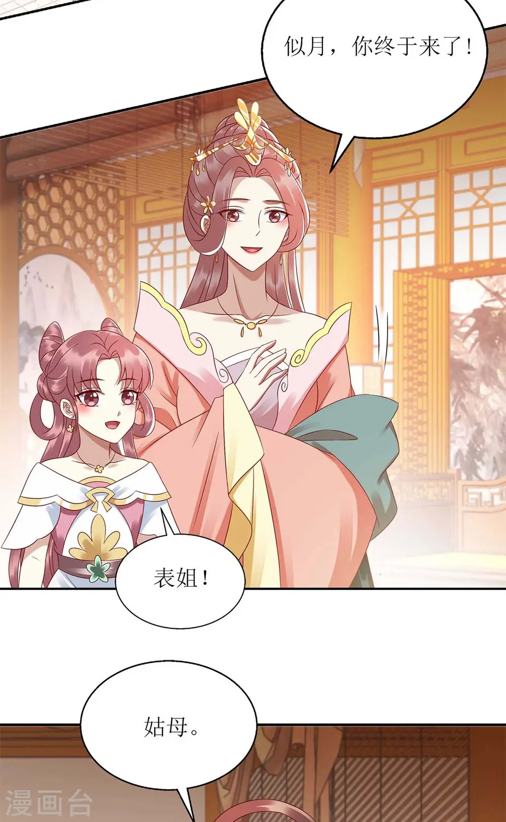 第220话 入宫21