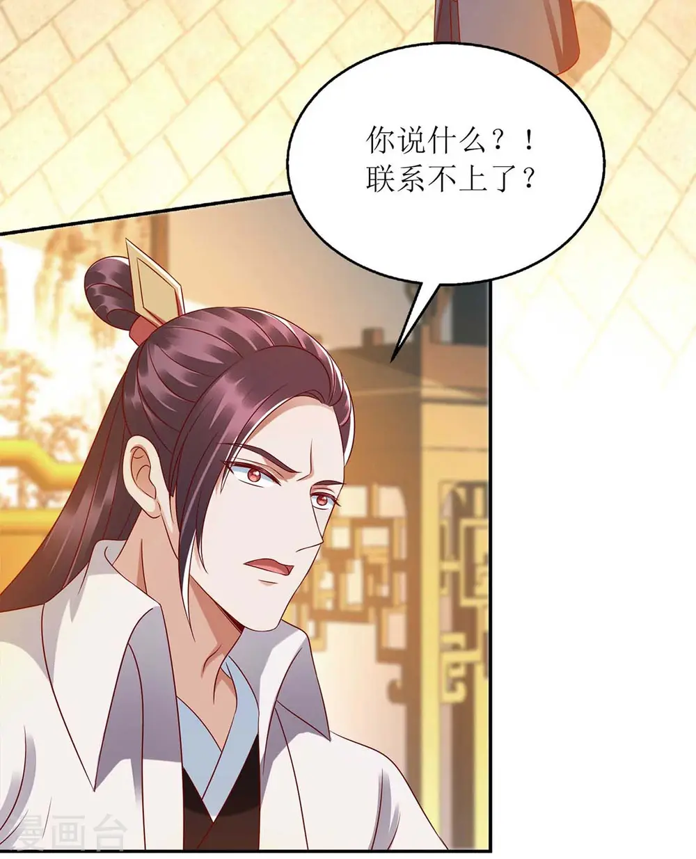 第204话 弃子8