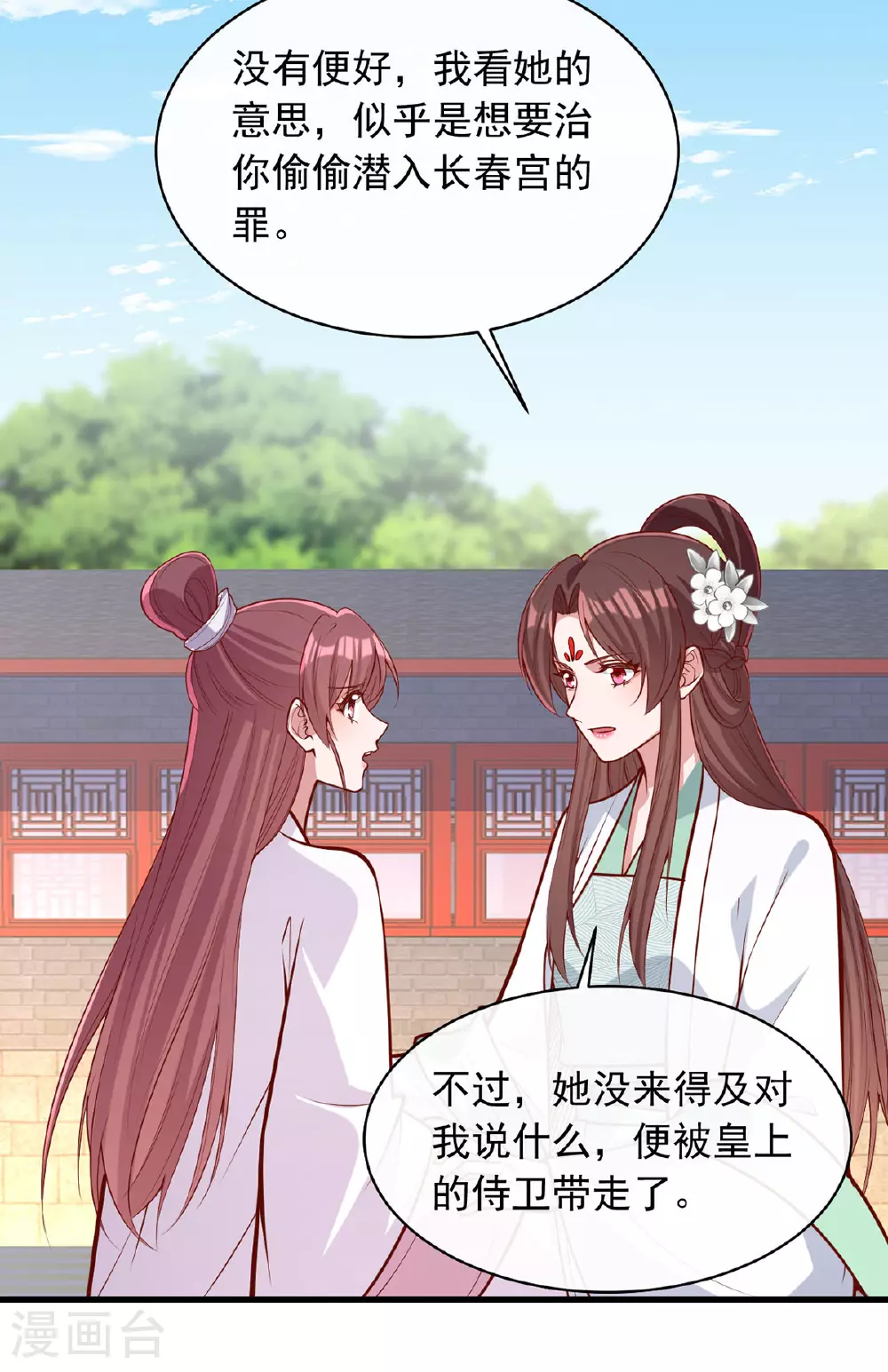 第361话 计划救人5
