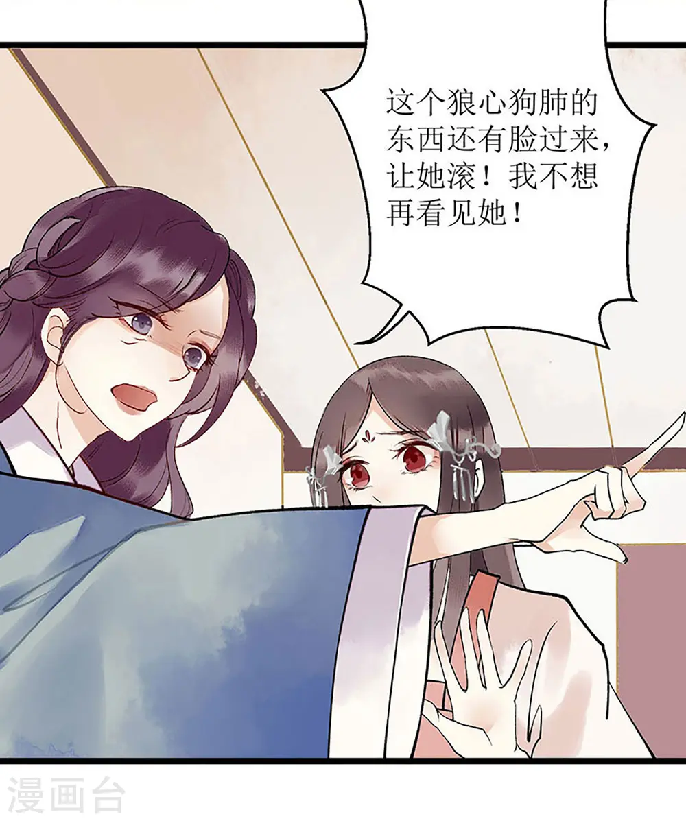 第5话 拒见姨娘2