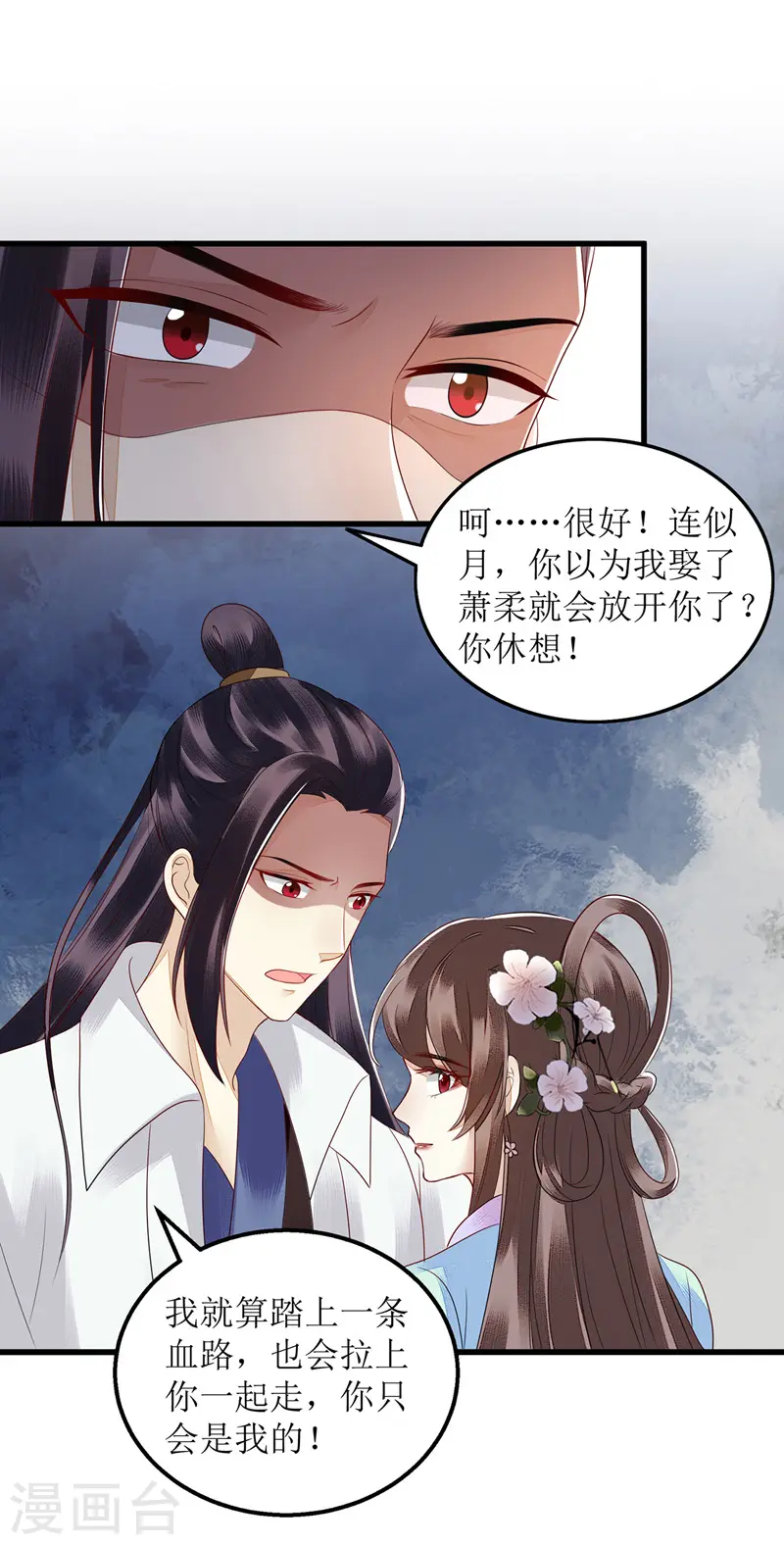 第130话 不可兼得15